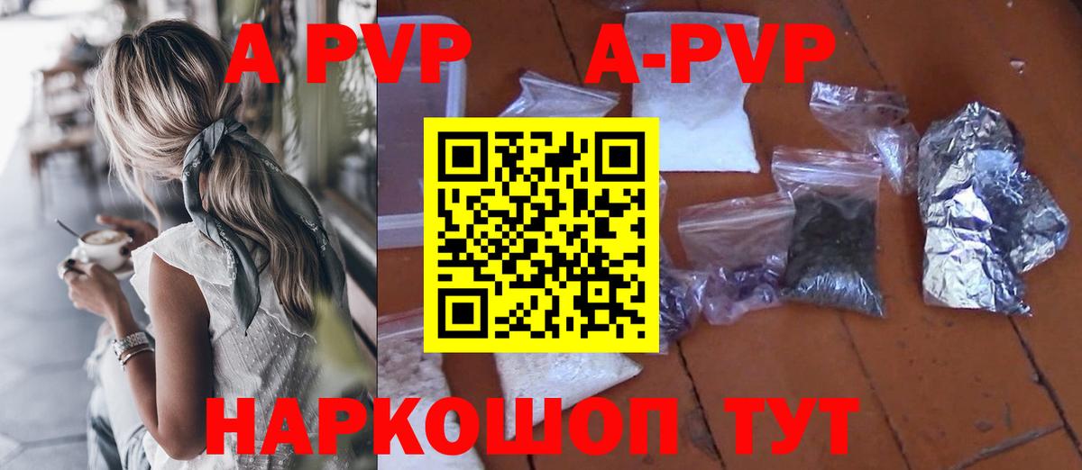 Alfa_PVP кристаллы Домодедово