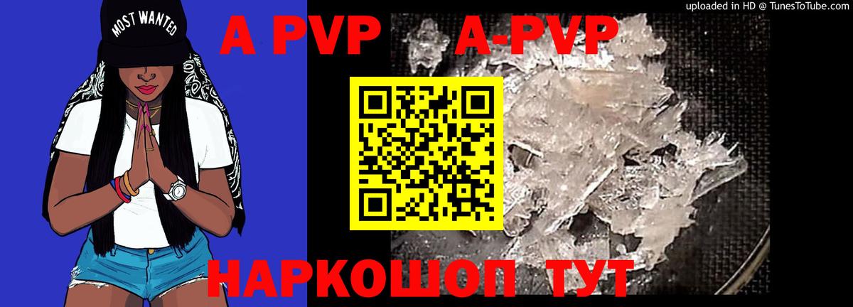 Alfa_PVP СК  Вход с VPN  Домодедово  APVP кристаллы  наркошоп  Alpha PVP СК 