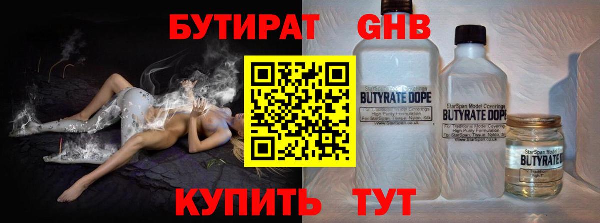 Домодедово  Бутират  Вход с VPN  Бутират вода 