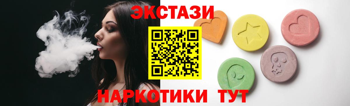 дарнет шоп  Вход с VPN  ЭКСТАЗИ  Домодедово  Ecstasy 280мг 