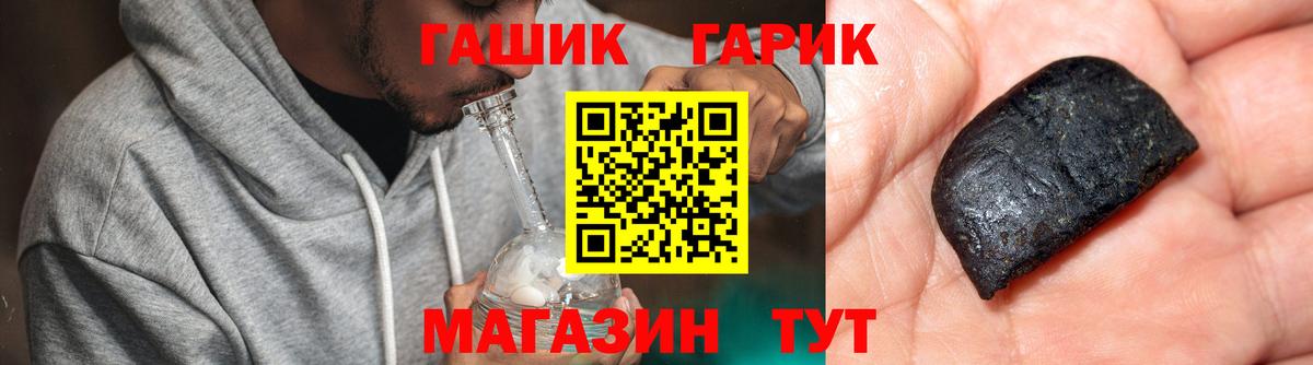 ГАШ хэш  Вход с VPN  ГАШИШ  Домодедово  ГАШ гарик 