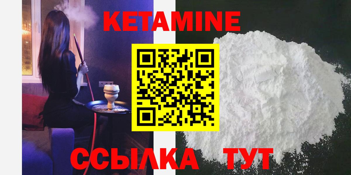 Кетамин VHQ Домодедово