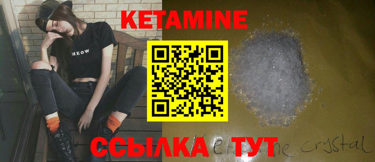 КЕТАМИН VHQ  Кетамин VHQ  Домодедово  Вход с VPN 