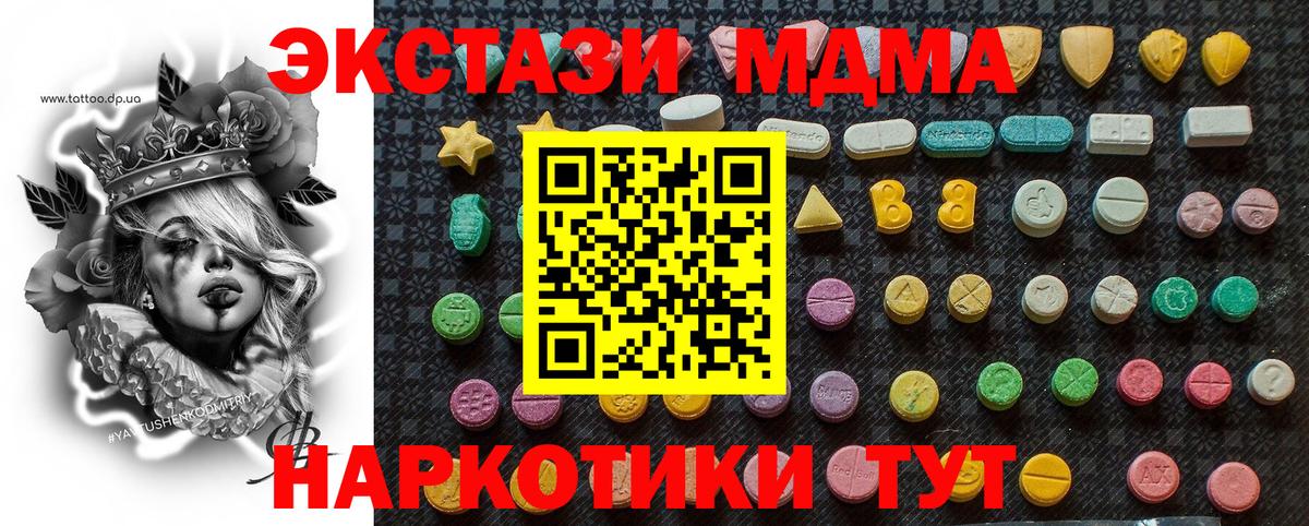 MDMA молли  Вход с VPN  МДМА VHQ  MDMA  Домодедово 