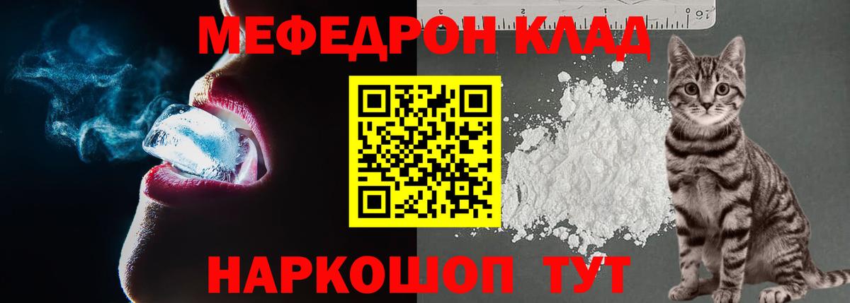 Мефедрон мука Домодедово