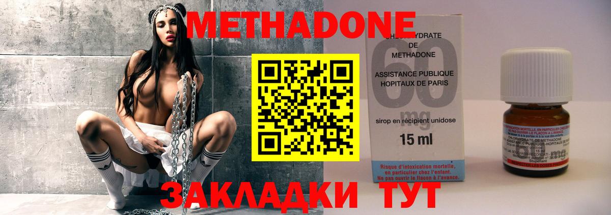 МЕТАДОН methadone  МЕТАДОН белоснежный  Домодедово  Вход с VPN 
