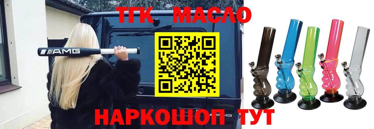 гидра ТОР  ТГК вейп  Вход с VPN  Домодедово 