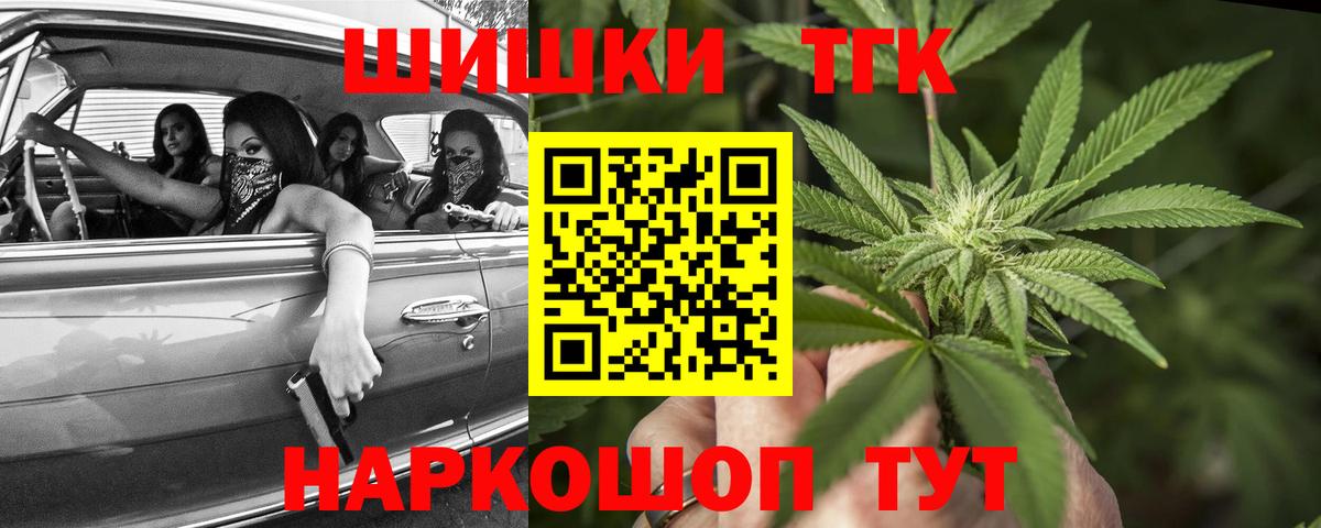Конопля семена  Вход с VPN  Домодедово  МАРИХУАНА AK-47 